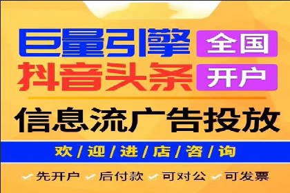 抖音信息流广告代理：从内容到转化的全流程
